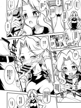 [無邪気漢化組](C91) [森宮缶 (森宮正幸)] あんこうさんチーム+マホ姉+各隊長+宇津木ちゃん+会長+エリカ+ペパロニ+柚ちゃんにフェラしてもらうだけver.2.22 (ガールズ&パンツァー)_15