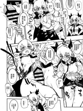 [無邪気漢化組](C91) [森宮缶 (森宮正幸)] あんこうさんチーム+マホ姉+各隊長+宇津木ちゃん+会長+エリカ+ペパロニ+柚ちゃんにフェラしてもらうだけver.2.22 (ガールズ&パンツァー)_17