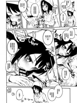 [無邪気漢化組](C91) [森宮缶 (森宮正幸)] あんこうさんチーム+マホ姉+各隊長+宇津木ちゃん+会長+エリカ+ペパロニ+柚ちゃんにフェラしてもらうだけver.2.22 (ガールズ&パンツァー)_19