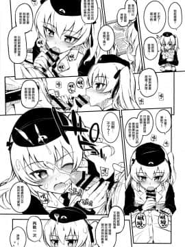 [無邪気漢化組](C91) [森宮缶 (森宮正幸)] あんこうさんチーム+マホ姉+各隊長+宇津木ちゃん+会長+エリカ+ペパロニ+柚ちゃんにフェラしてもらうだけver.2.22 (ガールズ&パンツァー)_20