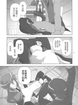 [楓色漢化] (COMIC1☆4) [くれじっと (あきかん)] キョン子で消失 (涼宮ハルヒの憂鬱)_020