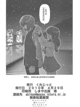 [楓色漢化] (COMIC1☆4) [くれじっと (あきかん)] キョン子で消失 (涼宮ハルヒの憂鬱)_025