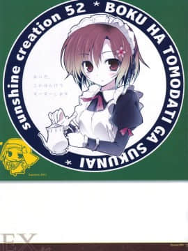 (COMIC1☆9) [KAROMIX (karory)] EX.Art (よろず)_39