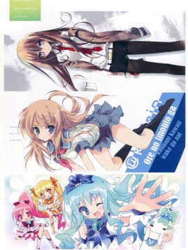 (COMIC1☆9) [KAROMIX (karory)] EX.Art (よろず)_49