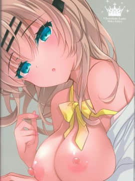 [胸垫汉化组](C96)[ショコラテ (一葉モカ)] 催眠カノジョ 前沢遥 2 [中国翻訳]_35