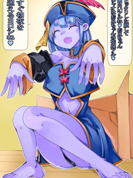 宅配でロリキョンシーが届いたから精気を与えてみたら爆乳化した_03_bf37_1_3