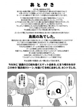 [偶尔做舰汉化组] (C87) [くれじっと (あきかん)] 島風が来ない!! (艦隊これくしょん -艦これ-)_016