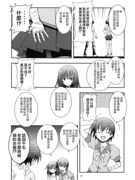 [零食汉化组] [サークルくれじっと (ベンジャミン, あきかん, 無一文)] 初物語 (化物語)_hatu_027