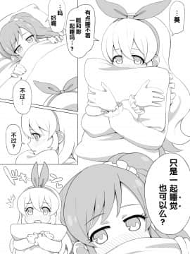 [よばんれふと (よばん)] 穏やかじゃない いちあお本 (アイカツ!)_p03