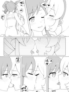[よばんれふと (よばん)] 穏やかじゃない いちあお本 (アイカツ!)_p05