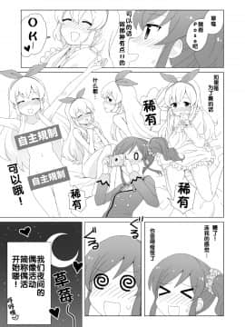 [よばんれふと (よばん)] 穏やかじゃない いちあお本 (アイカツ!)_p16
