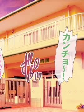 [MAG館 (v-mag)] みんなのゴブリンひろば ～ゆい先生はボク達のお漏らし遊具～_0253_253