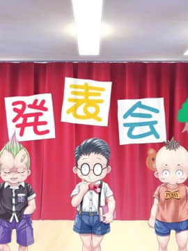[MAG館 (v-mag)] みんなのゴブリンひろば ～ゆい先生はボク達のお漏らし遊具～_1191_b_536