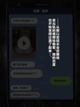 [ゆーほく。]【寝取らせ】僕の為に彼女が汗だく浮気セックスしまくる話 [中国翻訳]_061