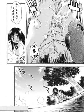[肥艺个人汉化] (COMIC1☆2) [スタジオ・ワラビー (渚ミナミ)] とらぶるっ娘 ～沙姫＆唯～ (ToLOVEる)_22