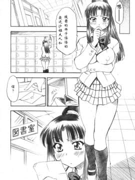 [肥艺个人汉化] (C73) [スタジオ・ワラビー (渚ミナミ)] とらぶるっ娘 ～沙姫＆綾＆凛～ (ToLOVEる-とらぶる-)_019
