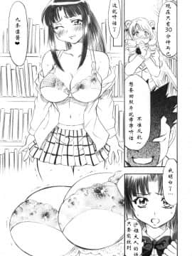 [肥艺个人汉化] (C73) [スタジオ・ワラビー (渚ミナミ)] とらぶるっ娘 ～沙姫＆綾＆凛～ (ToLOVEる-とらぶる-)_022