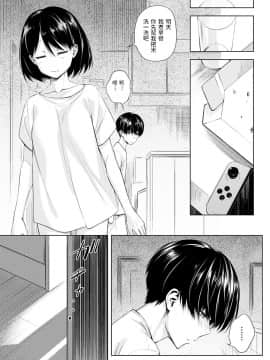 [歯車] ふたりあそび (COMIC アンスリウム 2020年10月号) [中国翻訳] [DL版]_0019