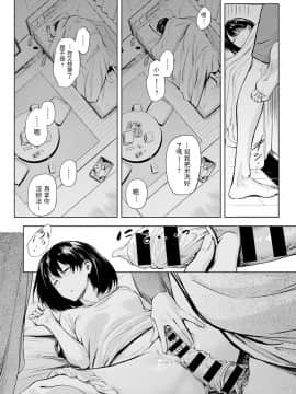 [歯車] ふたりあそび (COMIC アンスリウム 2020年10月号) [中国翻訳] [DL版]_0020