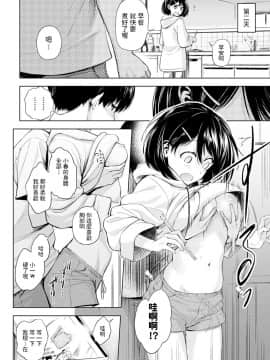 [歯車] ふたりあそび (COMIC アンスリウム 2020年10月号) [中国翻訳] [DL版]_0022