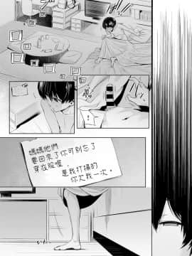 [歯車] ふたりあそび (COMIC アンスリウム 2020年10月号) [中国翻訳] [DL版]_0038
