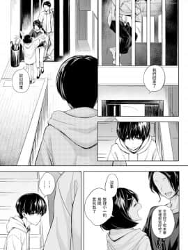 [歯車] ふたりあそび (COMIC アンスリウム 2020年10月号) [中国翻訳] [DL版]_0039