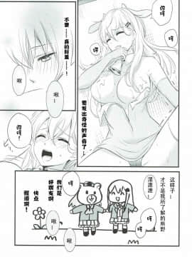 [v.v.t.m汉化组] (神戸かわさき造船これくしょん4) [七色のねりぶくろ (七色風香)] これは神戸牛ですの？ (艦隊これくしょん -艦これ-)_12