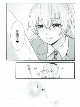 [v.v.t.m汉化组] (神戸かわさき造船これくしょん4) [七色のねりぶくろ (七色風香)] これは神戸牛ですの？ (艦隊これくしょん -艦これ-)_14