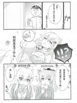 [v.v.t.m汉化组] (神戸かわさき造船これくしょん4) [七色のねりぶくろ (七色風香)] これは神戸牛ですの？ (艦隊これくしょん -艦これ-)_15