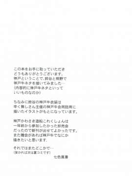 [v.v.t.m汉化组] (神戸かわさき造船これくしょん4) [七色のねりぶくろ (七色風香)] これは神戸牛ですの？ (艦隊これくしょん -艦これ-)_16
