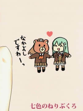 [v.v.t.m汉化组] (神戸かわさき造船これくしょん4) [七色のねりぶくろ (七色風香)] これは神戸牛ですの？ (艦隊これくしょん -艦これ-)_18