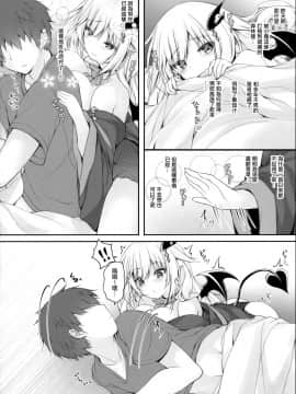 [無邪気漢化組] (C97) [かぼちゃげっと (かぼちゃ兎)] 悪魔っ娘にアレを飲ませたら...。(2)_03