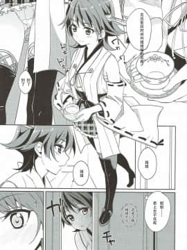 [WTM直接汉化] (軍令部酒保 & 砲雷撃戦!よーい! 合同演習) [ムラムラPocky (カスミ)] Sweet Rope (艦隊これくしょん -艦これ-)_12