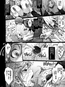 [不咕鸟汉化组] (C95) [我流痴帯 (TANA)] 勇者が娼姫を買った理由II (ドラゴンクエストXI)_18
