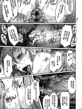 [不咕鸟汉化组] (C95) [我流痴帯 (TANA)] 勇者が娼姫を買った理由II (ドラゴンクエストXI)_27