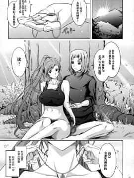 [不咕鸟汉化组] (C95) [我流痴帯 (TANA)] 勇者が娼姫を買った理由II (ドラゴンクエストXI)_31