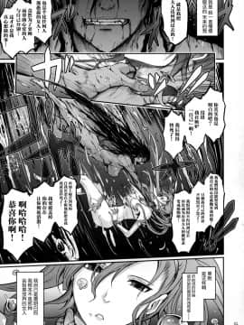 [不咕鸟汉化组] (C95) [我流痴帯 (TANA)] 勇者が娼姫を買った理由II (ドラゴンクエストXI)_41