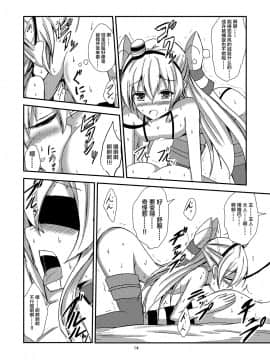 [影之音、庸人联合汉化] [あいいろさくら (相川りょう)] 空母ヲ級ちゃんの天津風百合奴隷調教～目隠し島風調教編～ (艦隊これくしょん -艦これ-) [DL版]_15