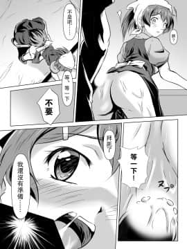 [零食汉化组] [浮遊司書会] 変貌 ～村娘 ニナ～_12
