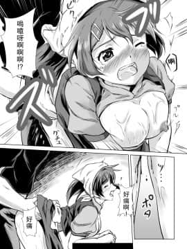 [零食汉化组] [浮遊司書会] 変貌 ～村娘 ニナ～_13