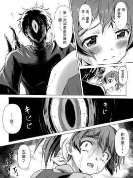 [零食汉化组] [浮遊司書会] 変貌 ～村娘 ニナ～_14