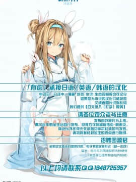 [黎欧×新桥月白日语社] [URAN-FACTORY (URAN)] ロマンスアゲイン (FateGrand Order) [DL版]_25