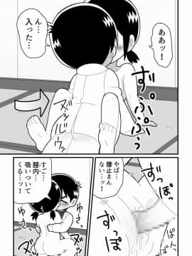 [無事これアメーバ] 憧れの女子のクローンを作った天才少年の話_013