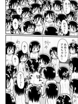 [無事これアメーバ] 憧れの女子のクローンを作った天才少年の話_018