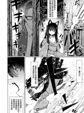 [すみやお] 教授と化け猫 (永遠娘 九) [中国翻訳] [DL版]_0003