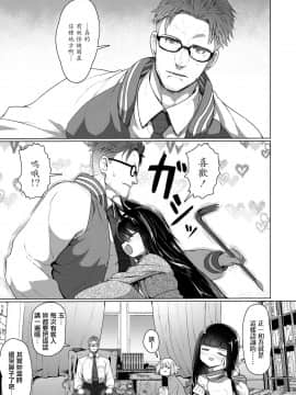 [すみやお] 教授と化け猫 (永遠娘 九) [中国翻訳] [DL版]_0004