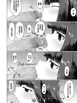 [すみやお] 教授と化け猫 (永遠娘 九) [中国翻訳] [DL版]_0009