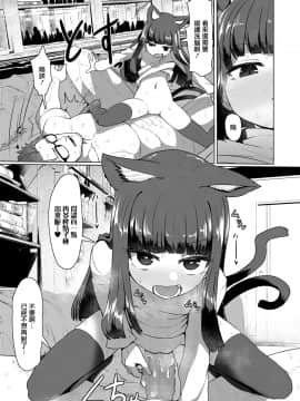 [すみやお] 教授と化け猫 (永遠娘 九) [中国翻訳] [DL版]_0020