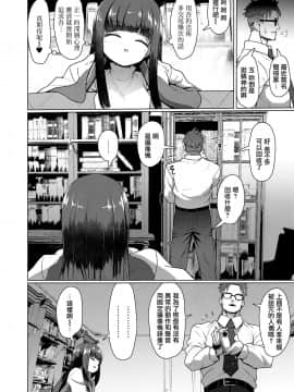 [すみやお] 教授と化け猫 (永遠娘 九) [中国翻訳] [DL版]_0023