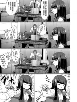 [すみやお] 教授と化け猫 (永遠娘 九) [中国翻訳] [DL版]_0024